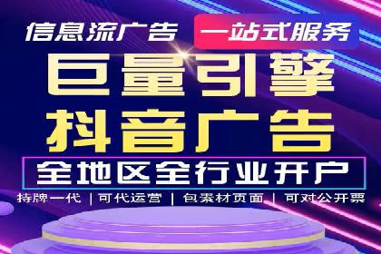 信息流开户攻略：小白也能快速上手